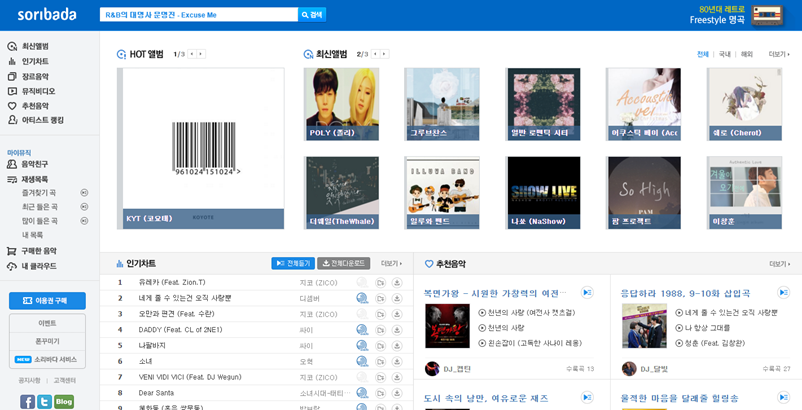 PAM Project_So High_soribada.png