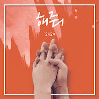 해줘_200.jpg
